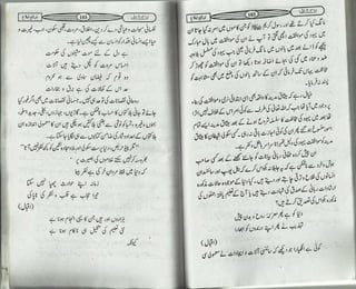 انکشاف Inkshaf