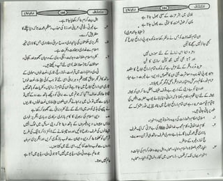 انکشاف Inkshaf