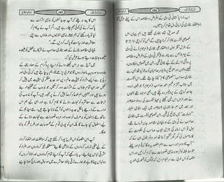 انکشاف Inkshaf