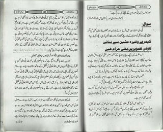 انکشاف Inkshaf