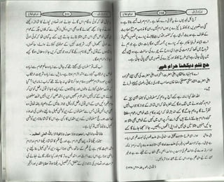 انکشاف Inkshaf