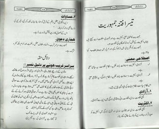 انکشاف Inkshaf