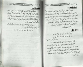 انکشاف Inkshaf