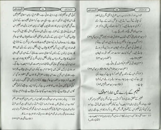 انکشاف Inkshaf