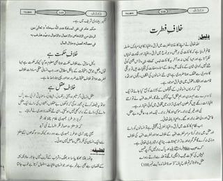 انکشاف Inkshaf