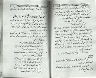 انکشاف Inkshaf