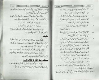 انکشاف Inkshaf