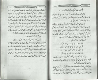 انکشاف Inkshaf