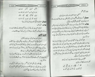 انکشاف Inkshaf