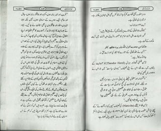 انکشاف Inkshaf