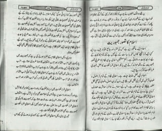 انکشاف Inkshaf