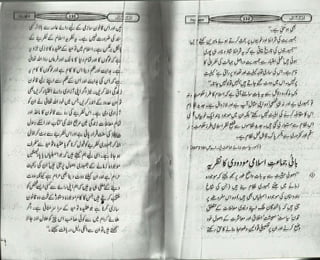 انکشاف Inkshaf