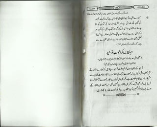 انکشاف Inkshaf