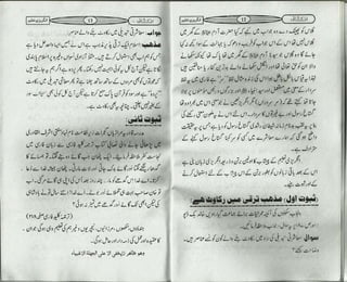 انکشاف Inkshaf