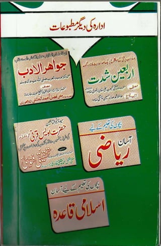 انکشاف Inkshaf