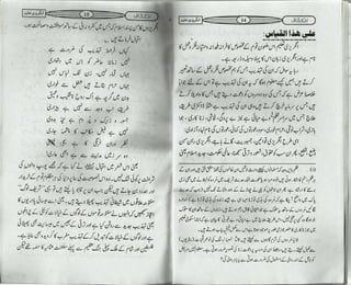 انکشاف Inkshaf