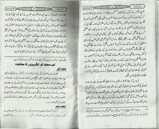 انکشاف Inkshaf