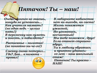 Презент По Педконсилиуму | PPT