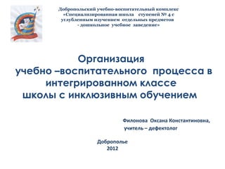 Презентація Филонова | PPT