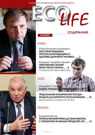 Дайджест | PDF