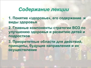 Важные аспекты законного содержания: все, что нужно знать