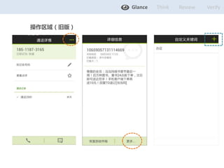 Glance Think Review Verify 
򣨾ɰ棩 
 