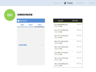 Glance Think Review Verify 
logloogoѱǺ 
İҳ 
logo logo 
ѹͨ 
Tab1 Tab2 Tab3 
ѱǺ> 
ɾ 
ѱǼǺźİ 
 