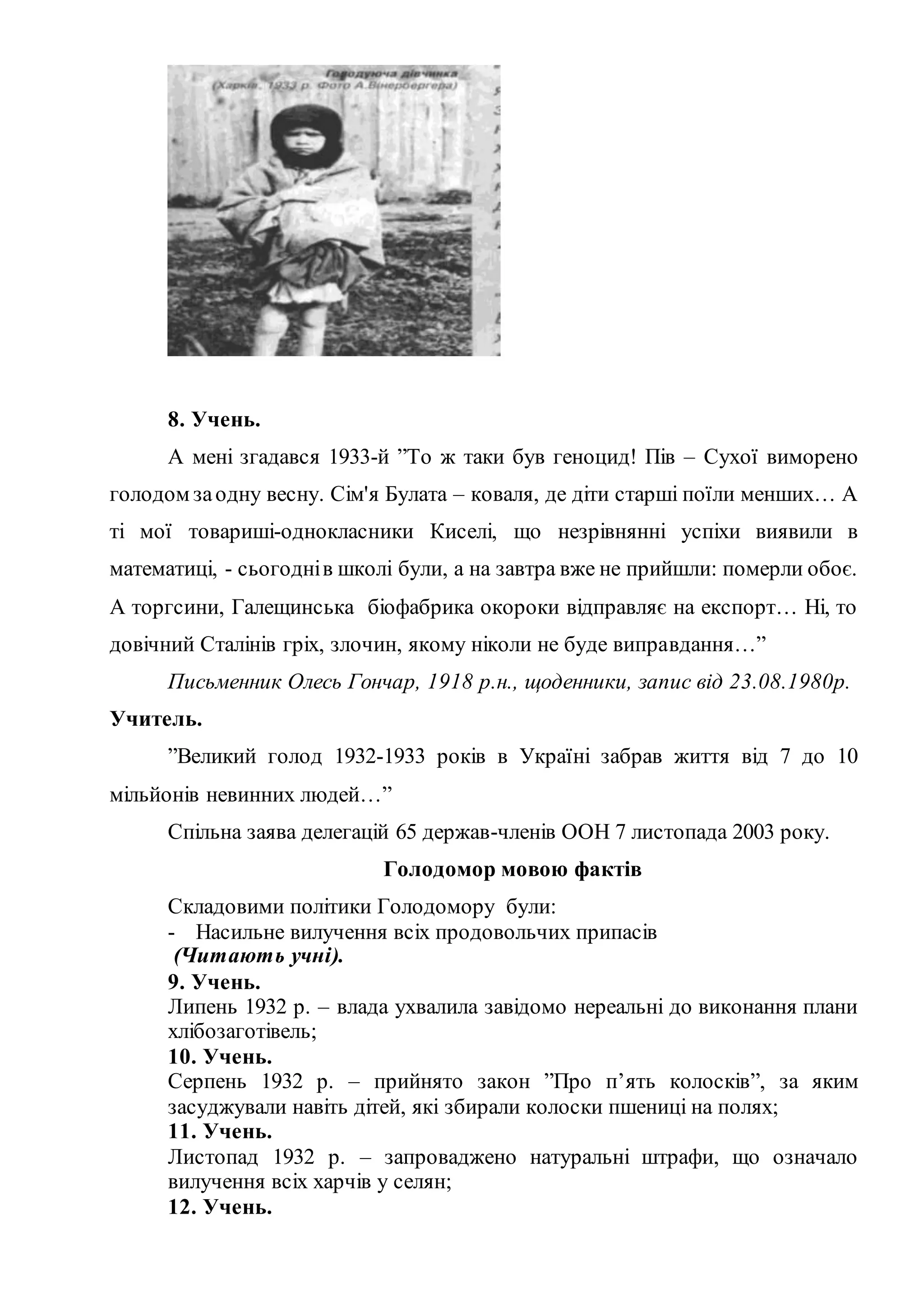 виховна година до дня незалежності україни
