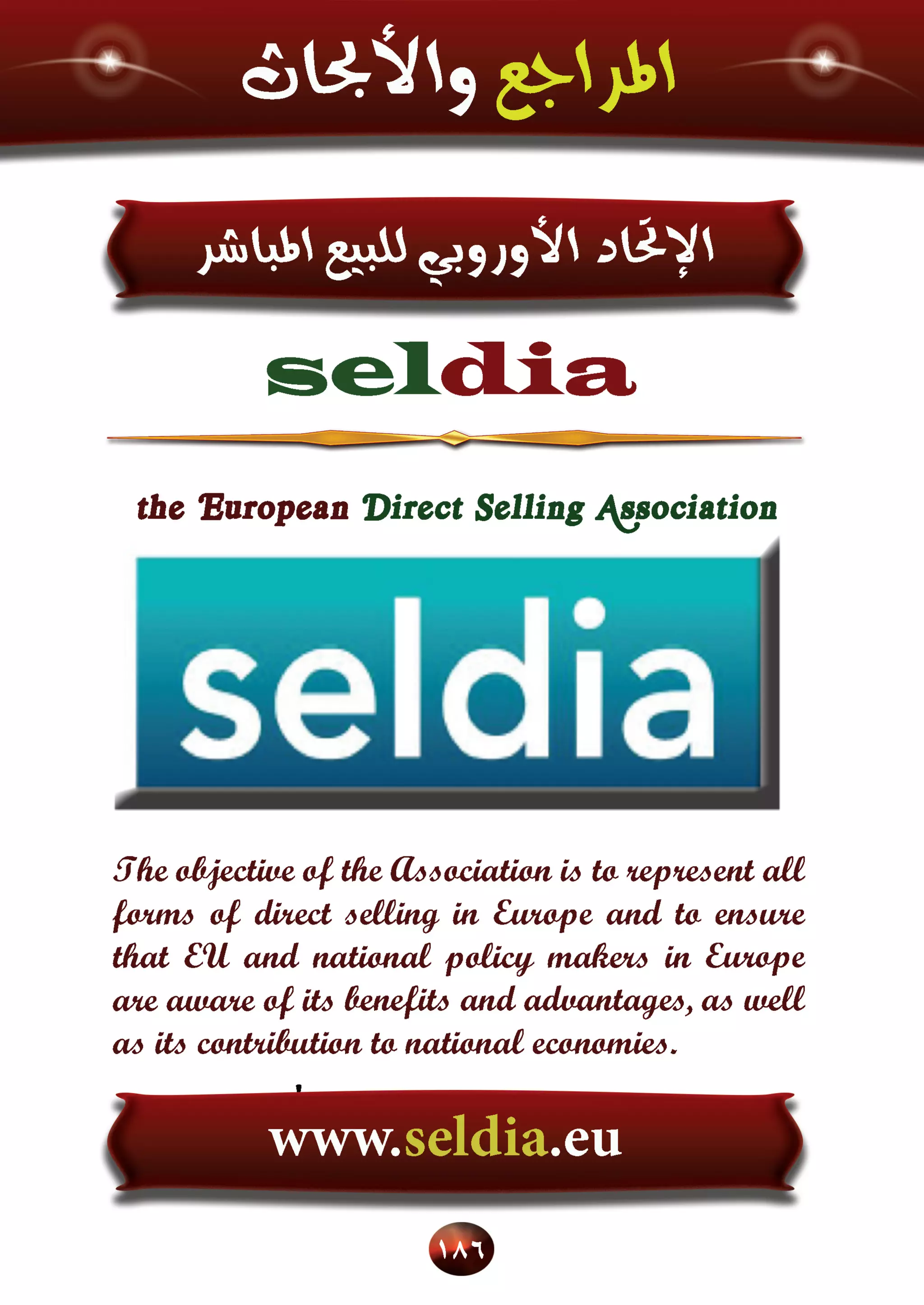 اسرار وخفايا التسويق الشبكي  -  الفصل الثالث