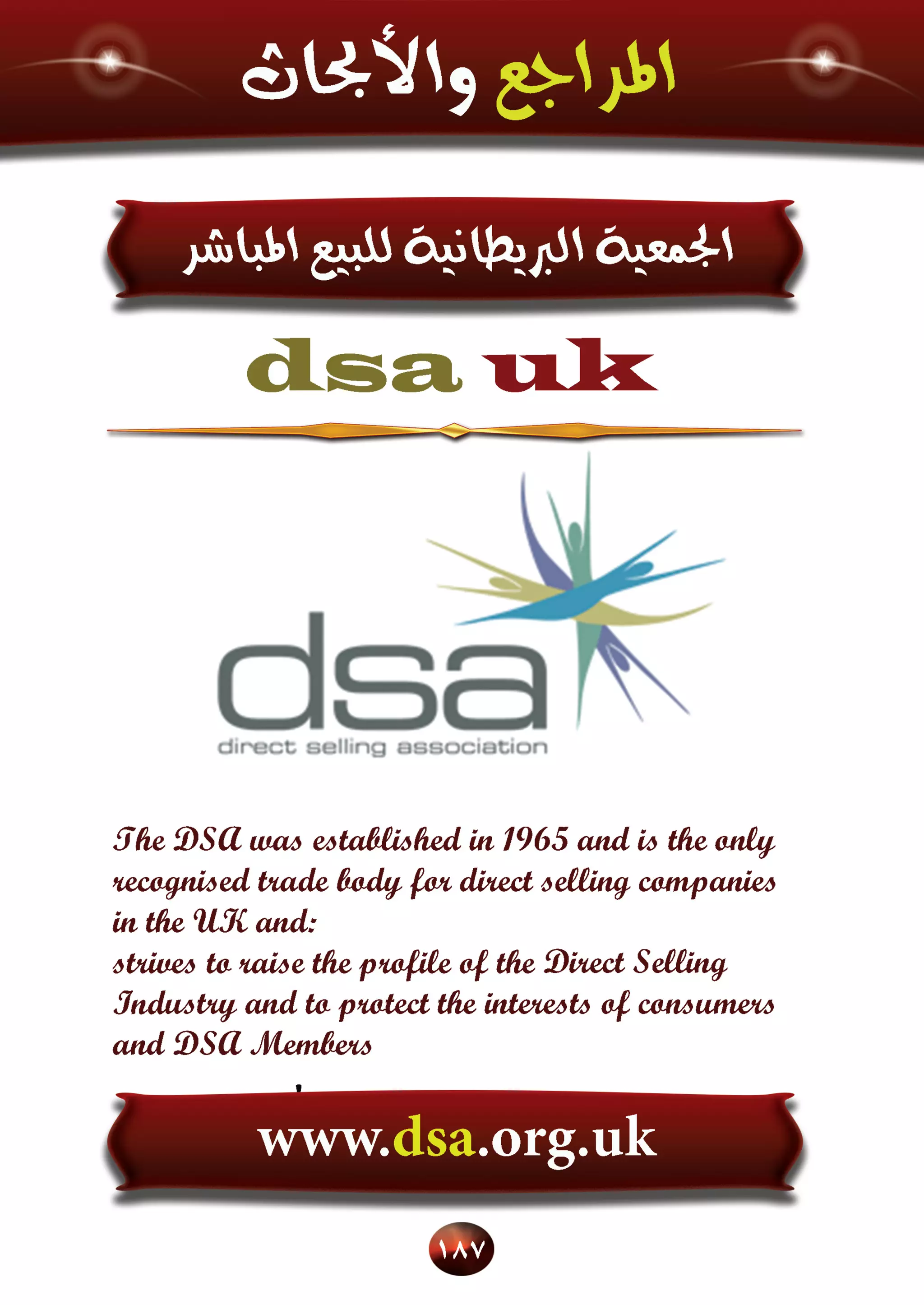 اسرار وخفايا التسويق الشبكي  -  الفصل الثالث