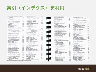 索引（インデクス）を利用 
 