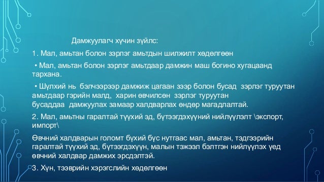 Мал амьтны гоц халдварт өвчин /Animal infectious diseases/