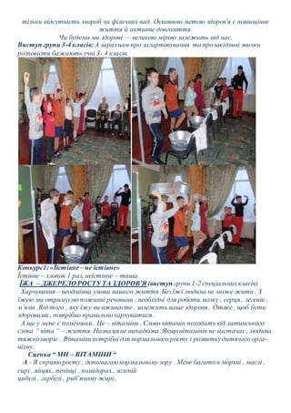 тільки відсутність хвороб чи фізичних вад. Основною метою здоров'я є повноцінне 
життя й активне довголіття. 
Чи будемо ми...