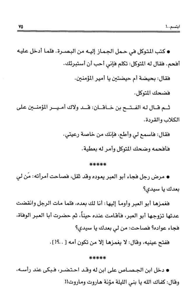 ابتسم Www Newt3ch Net