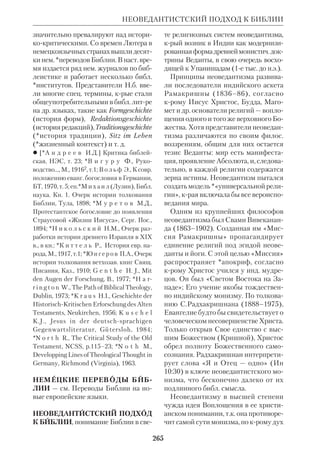 Библиологический словарь 2-й том. Мень А.