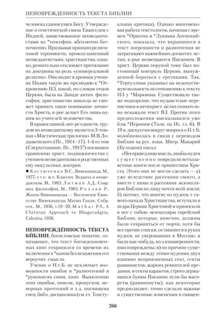 Библиологический словарь 2-й том. Мень А.