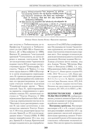 Библиологический словарь 2-й том. Мень А.