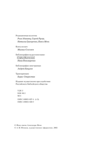 ТОМ ВТОРОЙ 
К – П 
  
  
М О С К В А 2 0 0 2 
 