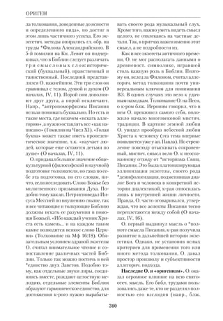 Библиологический словарь 2-й том. Мень А.