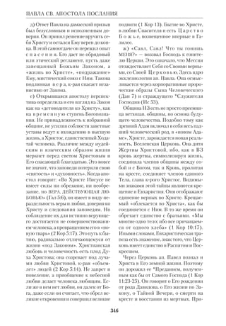 Библиологический словарь 2-й том. Мень А.