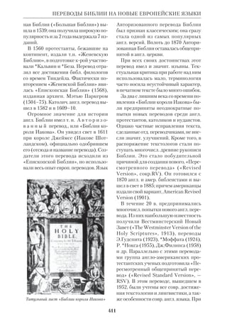 Библиологический словарь 2-й том. Мень А.