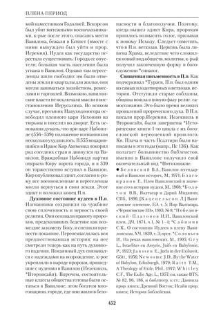 Библиологический словарь 2-й том. Мень А.