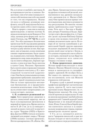 Библиологический словарь 2-й том. Мень А.