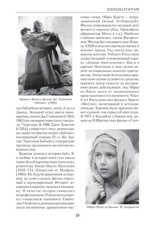 — провоз 
глашение, проповедь), новозав. тер 
мин, близкий по смыслу к понятию 
*Евангелие (не как книга, а как Бла 
гая Весть; ср. Рим 14:24; 1 Кор 1:21). 
Этимологически слово К. восходит к 
 — публично проповедовать, 
возвещать к.л. важное учение. В *Сеп 
туагинте глашатай К. понимался обыч 
но как светское лицо, вестник царской 
воли, хотя там встречаются и исклю 
чения (напр., Ион 1:2). 
Согласно НЗ, К. есть не просто из 
ложение истин веры, а один из аспек 
тов сотериологич. процесса, совершае 
мого через харизматич. посланников 
Слова. В их лице действует Дух Хри 
стов, ставя человека перед тайной спа 
сения и выбором пути. Обычное чело 
веческое слово не может породить ве 
ры, но керигматич. проповедь обладает 
особой силой, края способна преобра 
зить душу («вера, — говорит апостол, — 
КЕРИГМА 
от слышания», Рим 10:17). На этой 
сверхчеловеч. силе К. зиждется и ав 
торитет проповедующего (1 Фес 2:13). 
Он есть «соработник у Бога» (1 Кор 
3:9), и, т.о., его К. входит в искупитель 
ный замысел Божий. 
Апостольская К., какой мы ее нахо 
дим в Деяниях и Посланиях, отлича 
ется выразительной краткостью. Она 
сконцентрирована вокруг центр. бла 
говестия христианства: смерти и Вос 
кресения Господа, крые даруют чело 
веку примирение с Богом. На этом 
основании школа *экзистенциалист 
ских толкований Библии пыталась 
устранить из К. все, что выходит за 
рамки этой темы. Однако следует от 
метить, что, несмотря на различие лит. 
*жанров внутри НЗ, он весь керигма 
тичен по своему характеру. Повество 
вания евангелистов о жизни и учении 
Христа являются неотъемлемой ча 
стью К. в целом. *Бультман, *Кон 
цельманн и др. представители *«исто 
рии форм» школы утверждают, что 
предметом первонач. христ. К. был не 
Христос, а Бог Отец и Царство Божье. 
Ту же мысль проводили либеральные 
теологи (*Гарнак и др.). Между тем, К. 
Церкви в любой ее форме — будь то 
харизматич. проповедь о спасении или 
еванг. рассказ — христоцентрична 
по своей природе. Отрицая это, экзе 
геты лишают К. ее фундаментальной 
основы. 
 *Г л у б о к о в с к и й Н.Н., Благовестие 
ап.Павла по его происхождению и суще 
ству, кн. 3, СПб., 1912; *К о з а р ж е в с к и й 
А.Ч., Раннехрист. проповедь по новозав. 
канону, в его кн.: Античное ораторское ис 
кусство, М., 1980; *Л е о н  Д ю ф у р К., 
Проповедовать, СББ, с. 929–33; B a r t s c h 
H.W. von (hrsg.), Kerygma und Mythos, 
Bd.1–5, Hamb.–Bergstedt, 19604; *D o d d 
C., The Apostolic Preaching and Its 
Development, 1937; *K i t t e l G., 
Theologisches Wrterbuch zum Neuen 
 