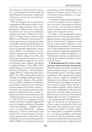 Библиологический словарь 2-й том. Мень А.