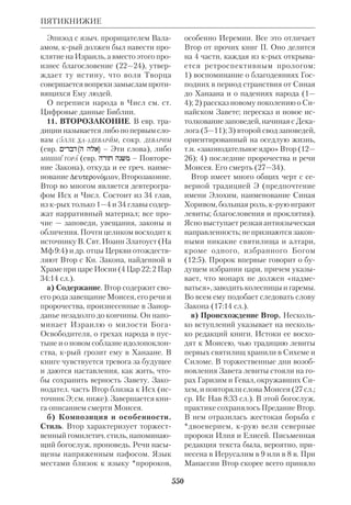 Библиологический словарь 2-й том. Мень А.