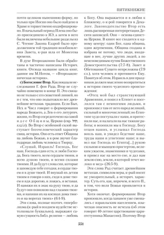 Библиологический словарь 2-й том. Мень А.