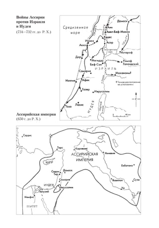 Библиологический словарь 2-й том. Мень А.