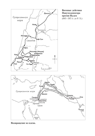 Библиологический словарь 2-й том. Мень А.