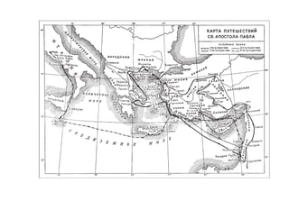 Библиологический словарь 2-й том. Мень А.